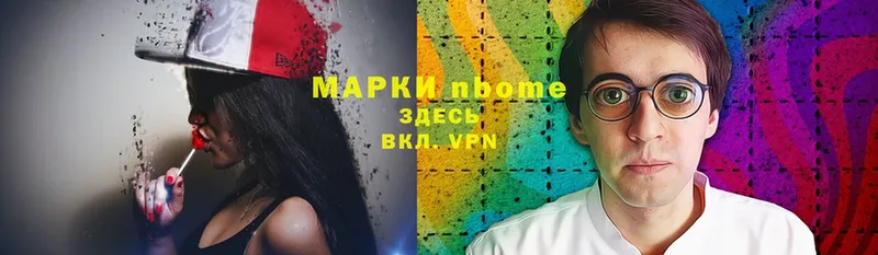 Марки N-bome 1,8мг  цена   Белореченск 